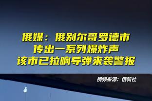 贝隆：小因扎吉是国米的意外发现，他对球队进行了非常重要的变革